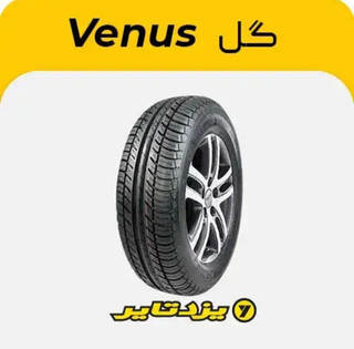 دوحلقه لاستیک پرایدسایز165/65/13برند یزدتایر طرح گل ونوس