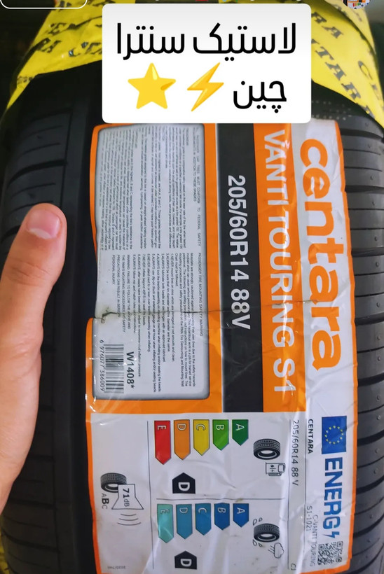 لاستیک سایز 205/60/14سنترا چین